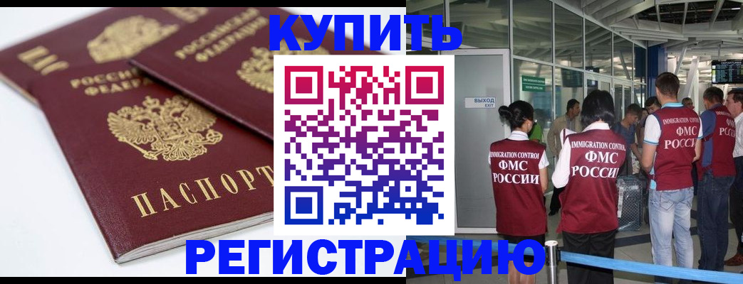 миграционный учет в Волжске